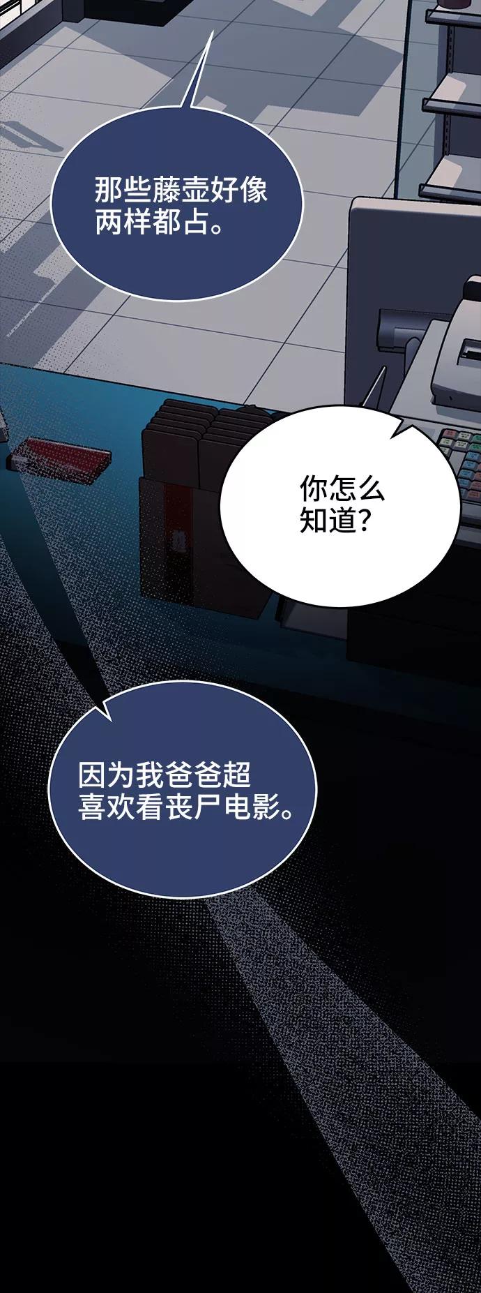 《藤壶》第11话 第87页