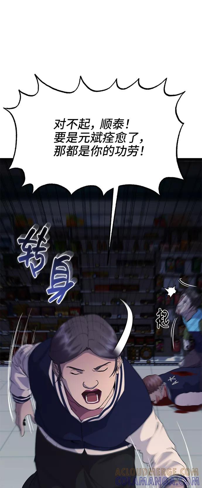 《藤壶》第11话 第28页