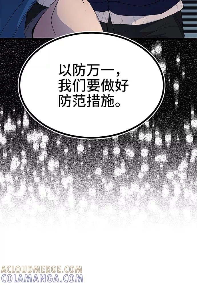 《藤壶》第11话 第37页