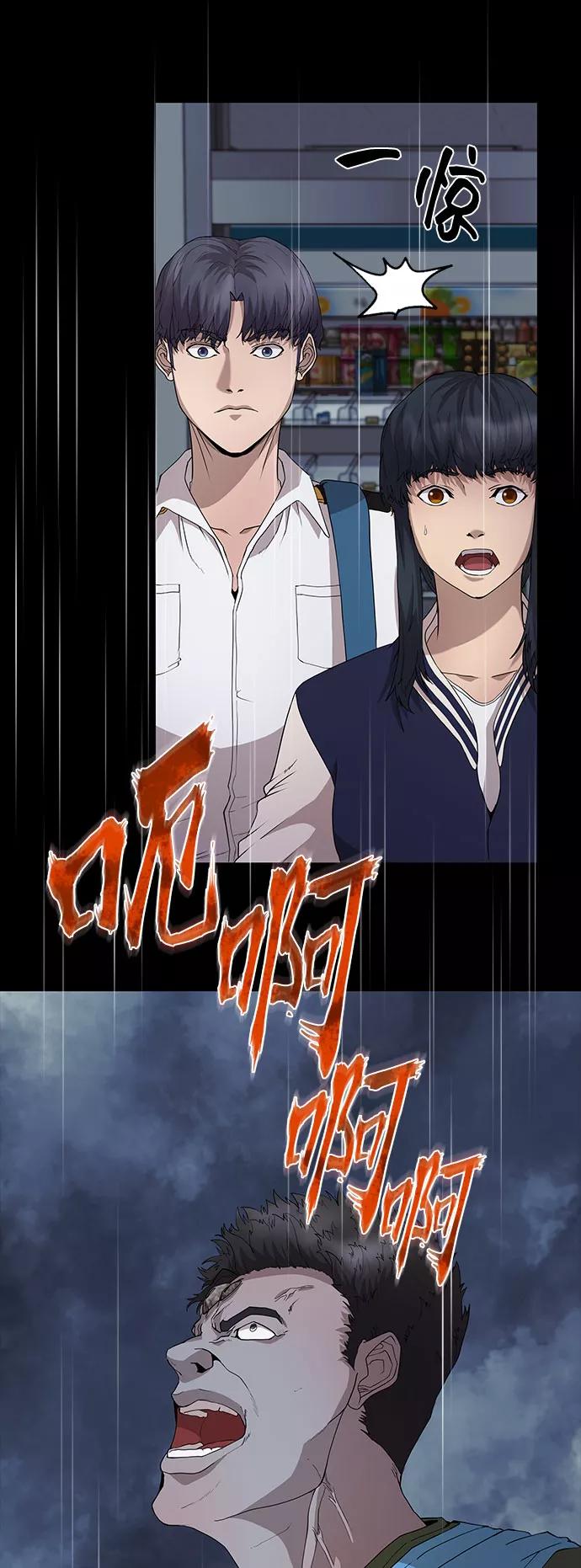 《藤壶》第11话 第51页
