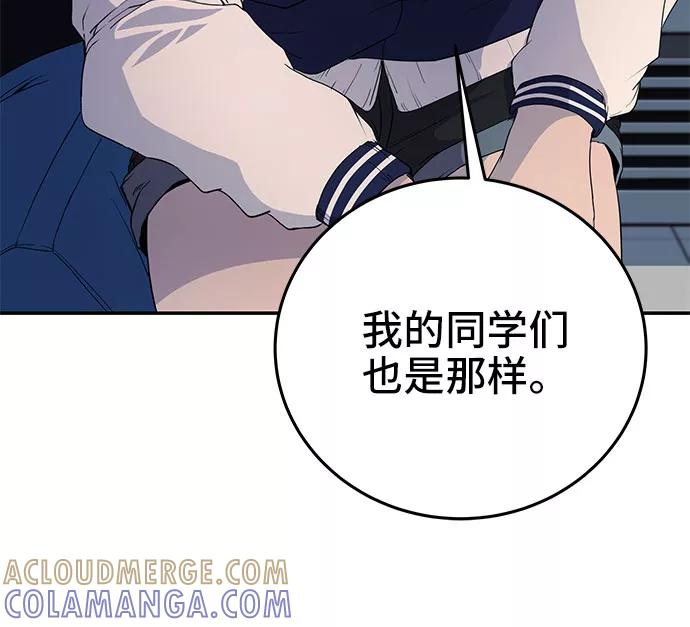 《藤壶》第11话 第34页