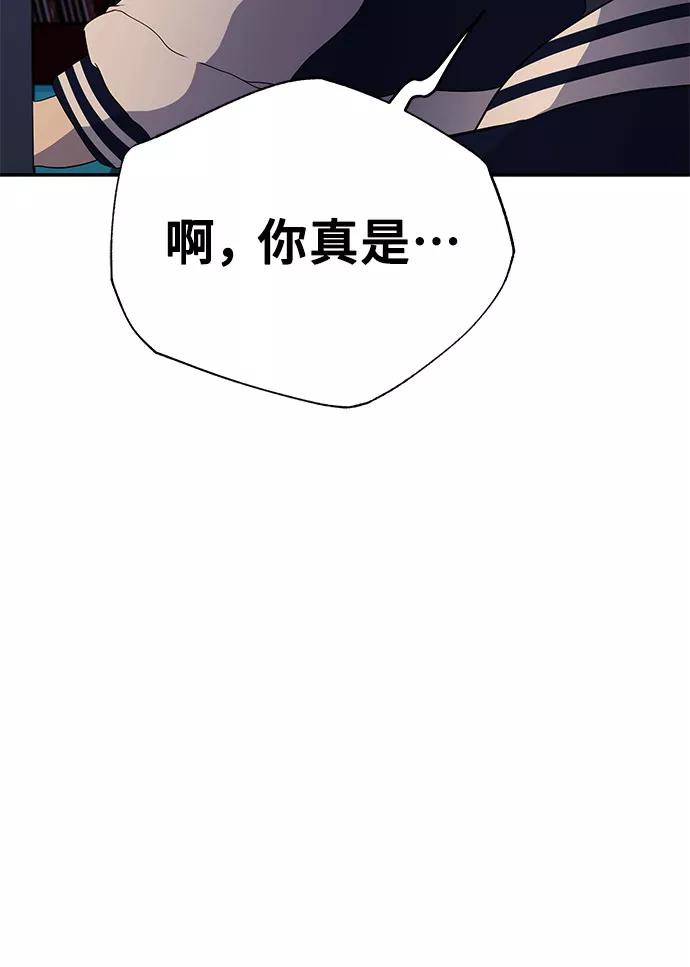 《藤壶》第11话 第8页