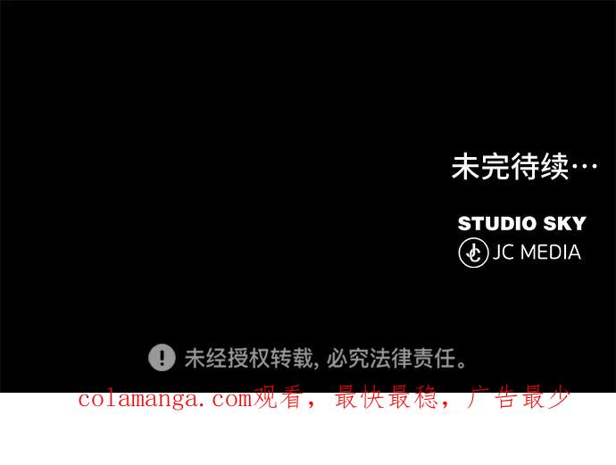 《藤壶》第11话 第95页