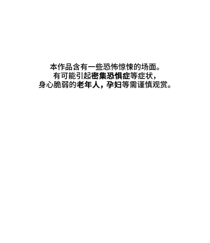《藤壶》第11话 第2页
