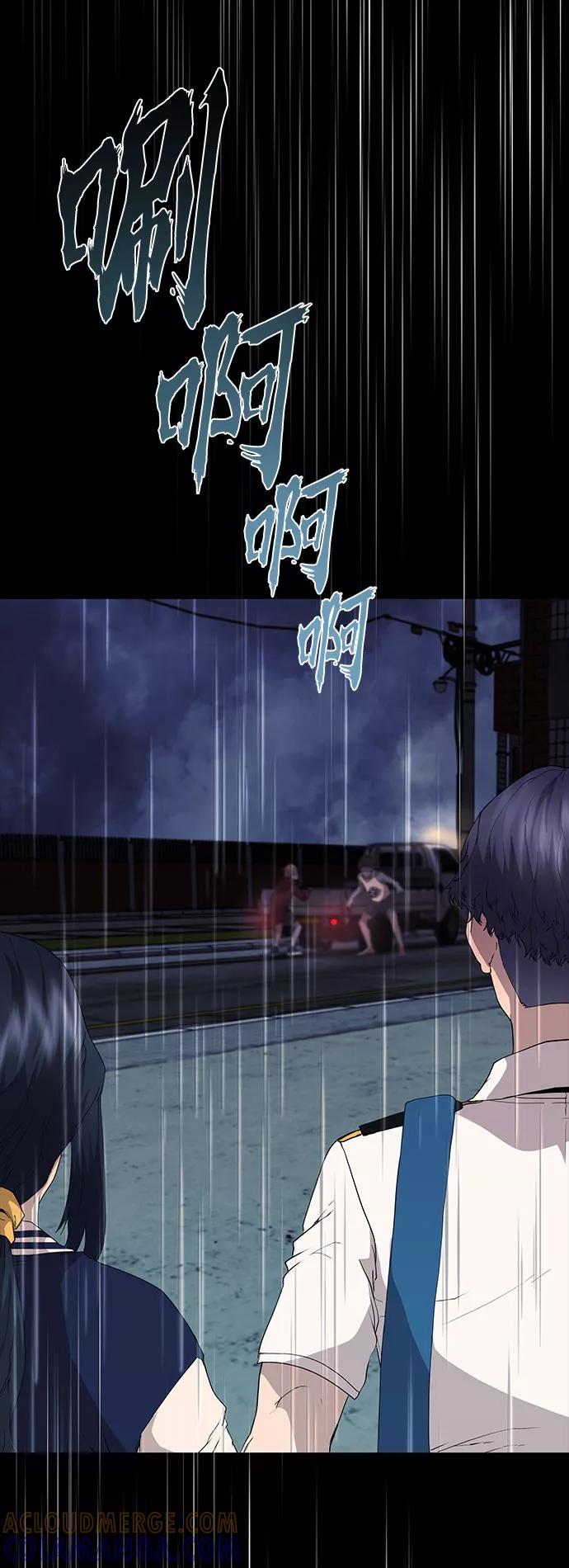 《藤壶》第11话 第67页