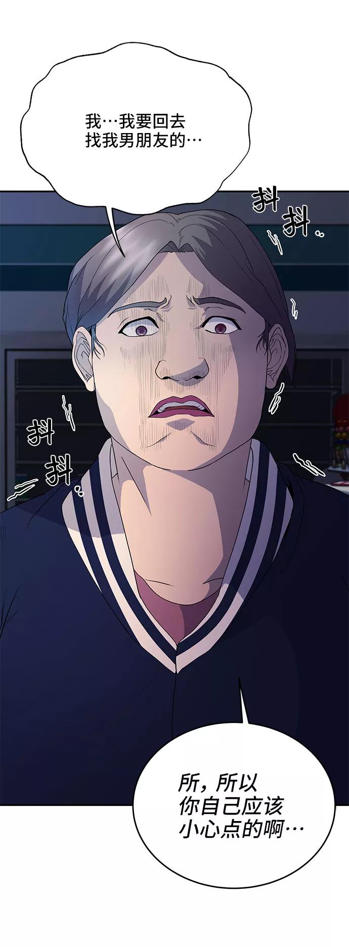 《藤壶》第11话 第27页