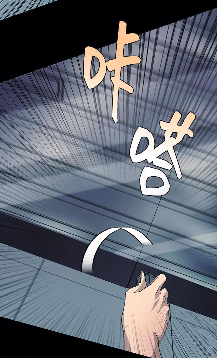 《藤壶》第11话 第75页