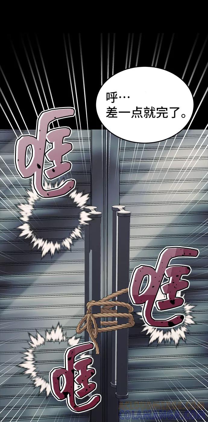 《藤壶》第11话 第79页