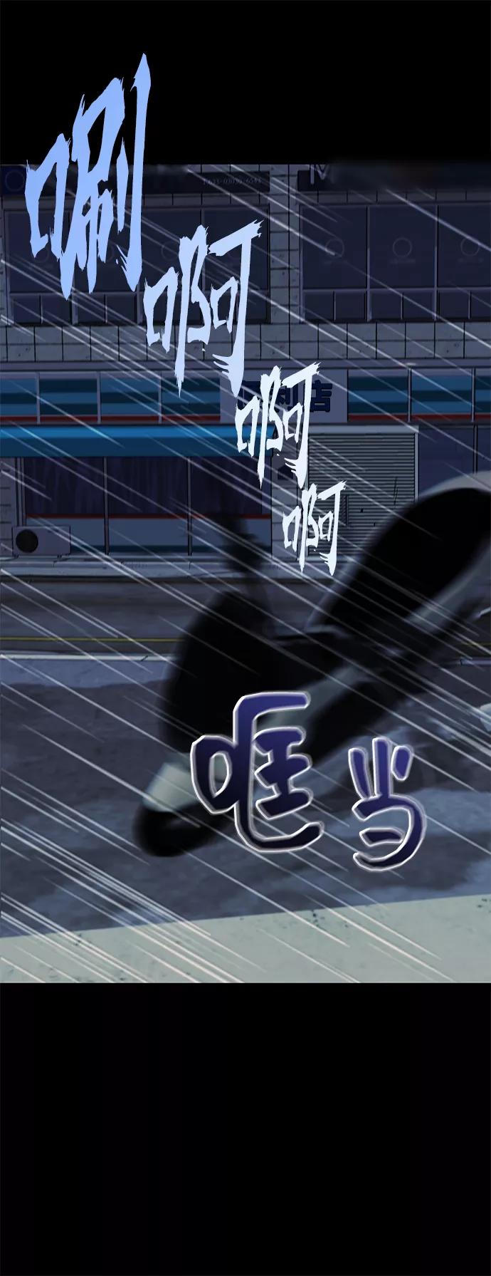 《藤壶》第11话 第83页