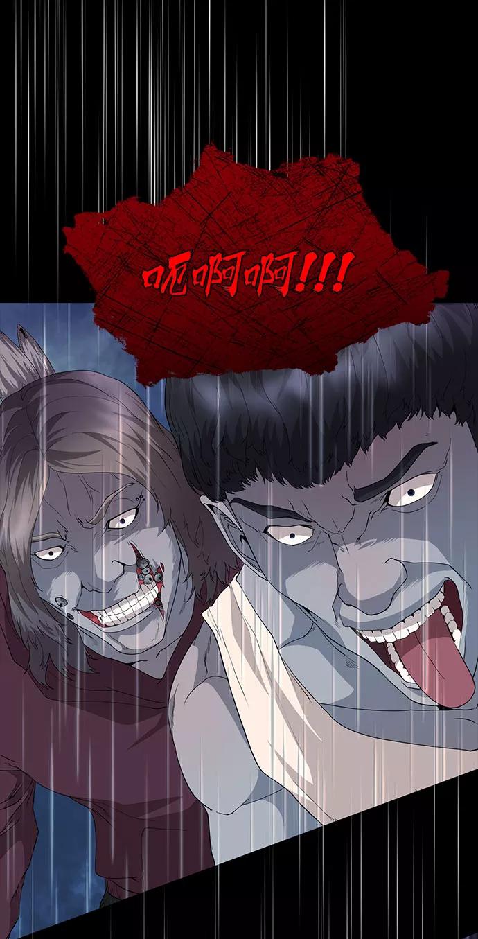 《藤壶》第11话 第68页