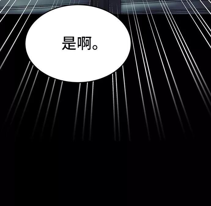 《藤壶》第11话 第80页