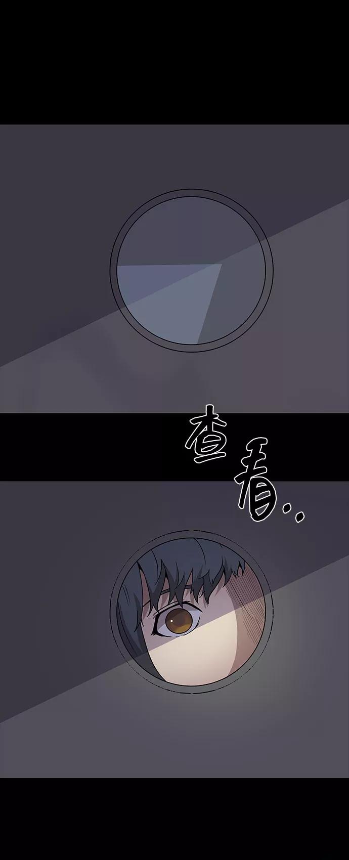 《藤壶》第11话 第92页