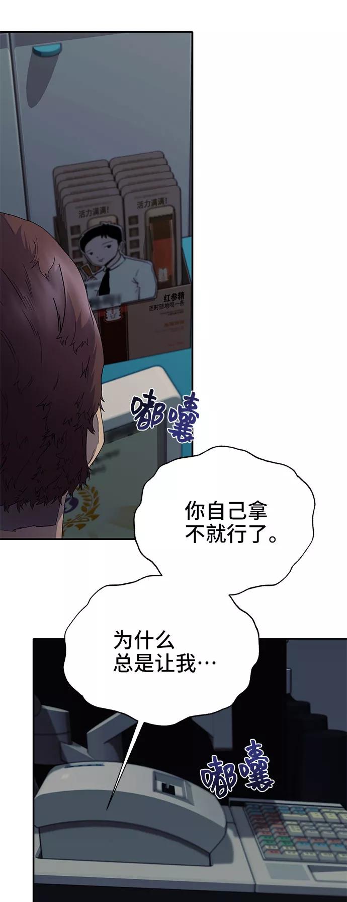 《藤壶》第11话 第9页