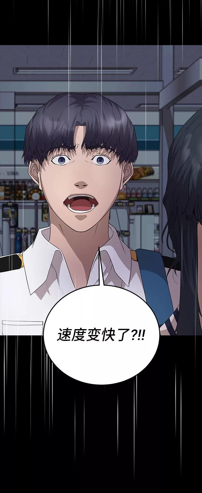 《藤壶》第11话 第57页
