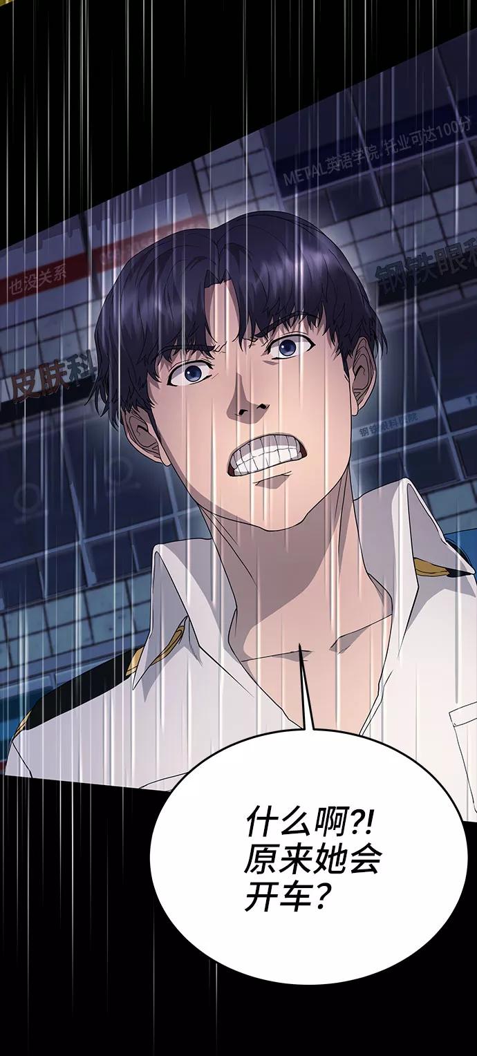 《藤壶》第11话 第63页