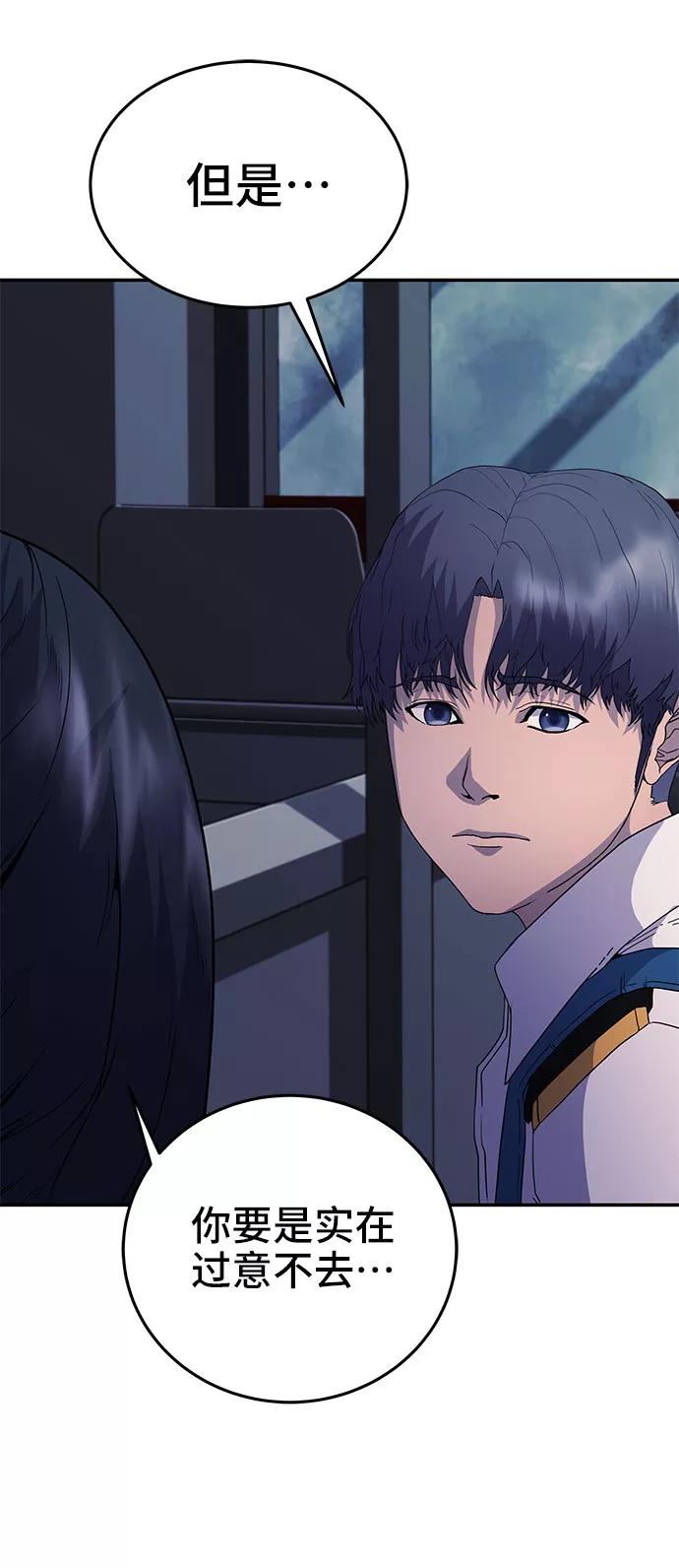 《藤壶》第11话 第35页