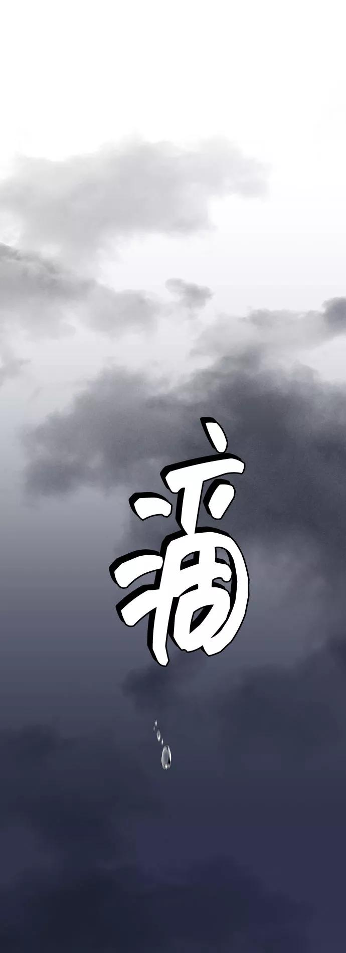 《藤壶》第11话 第48页