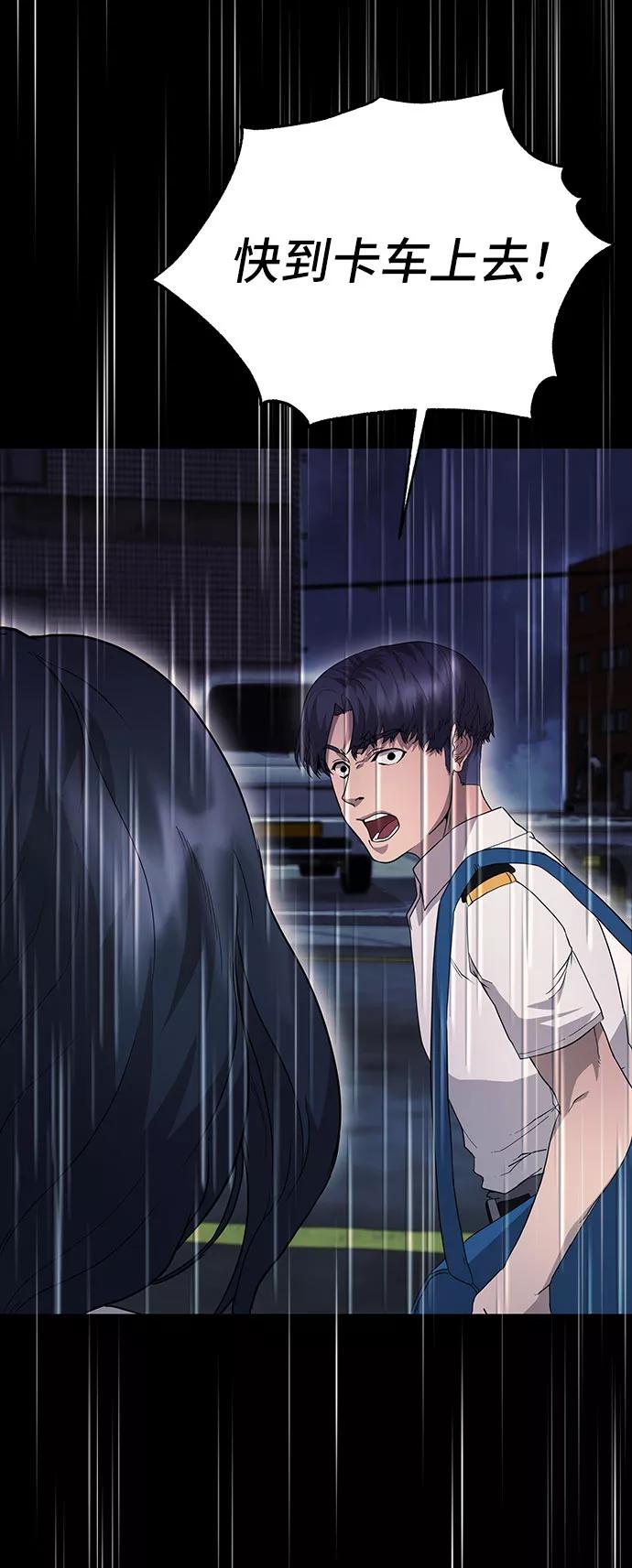 《藤壶》第11话 第59页