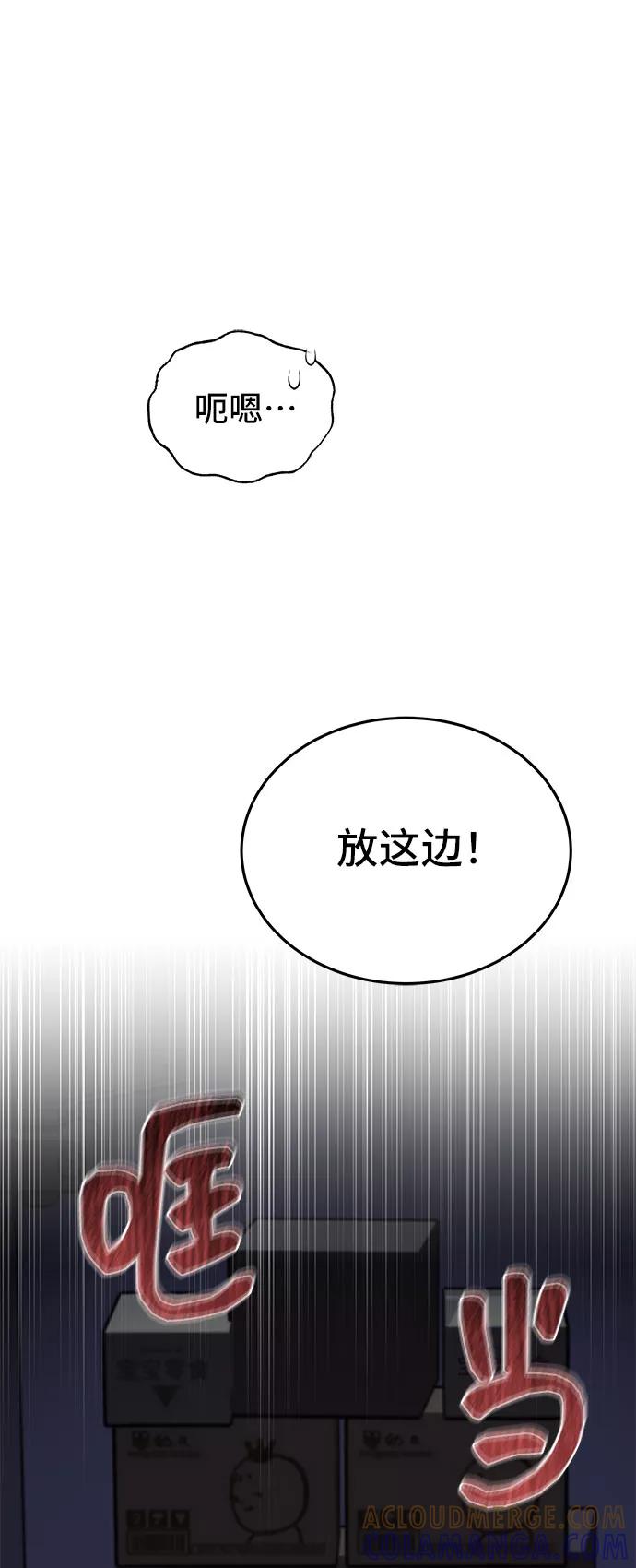 《藤壶》第11话 第43页
