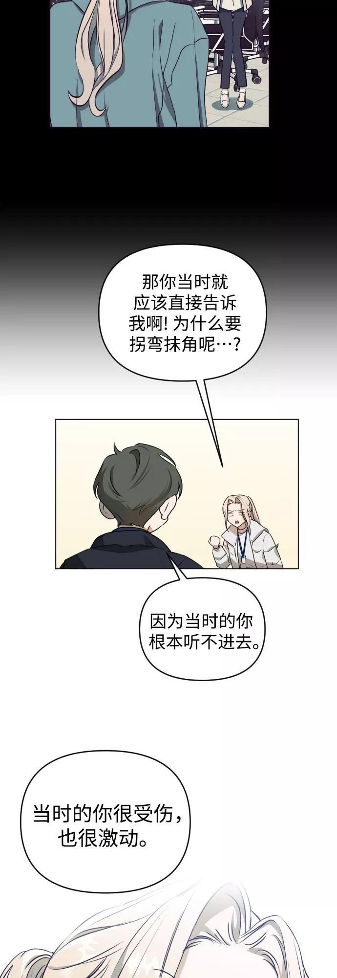 《深渊之手》[第三季] 第46话 圣敏和贤静 第32页