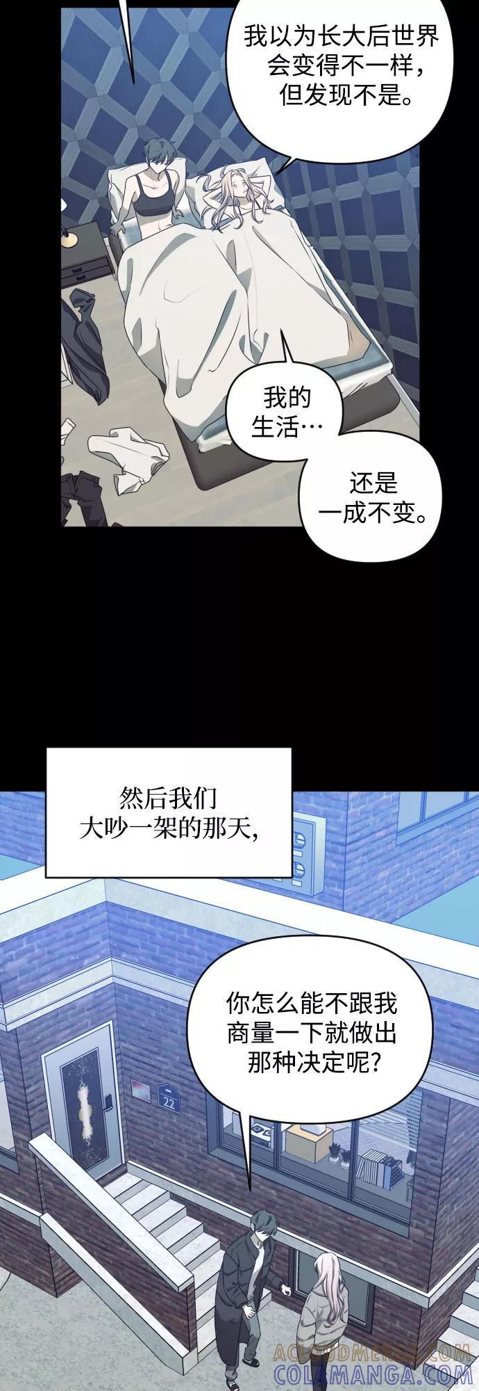 《深渊之手》[第三季] 第46话 圣敏和贤静 第23页