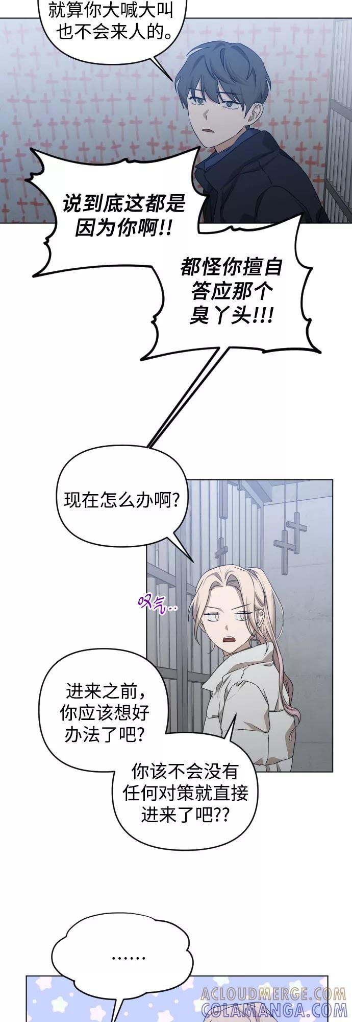 《深渊之手》[第三季] 第46话 圣敏和贤静 第13页
