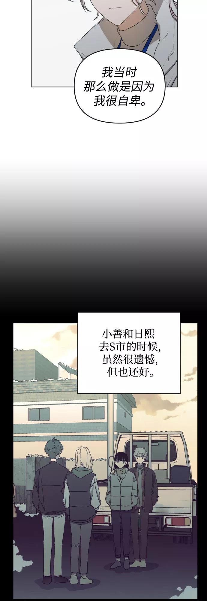 《深渊之手》[第三季] 第46话 圣敏和贤静 第20页