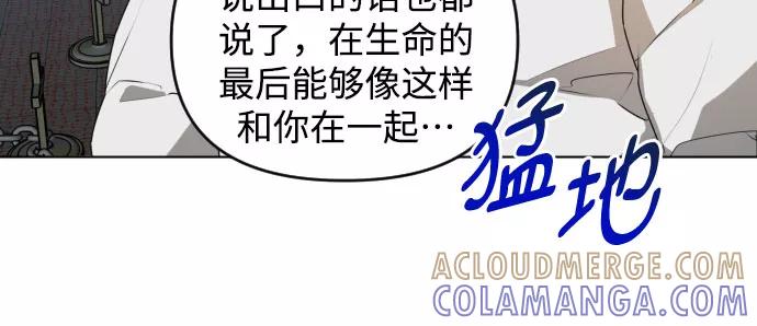 《深渊之手》[第三季] 第46话 圣敏和贤静 第35页