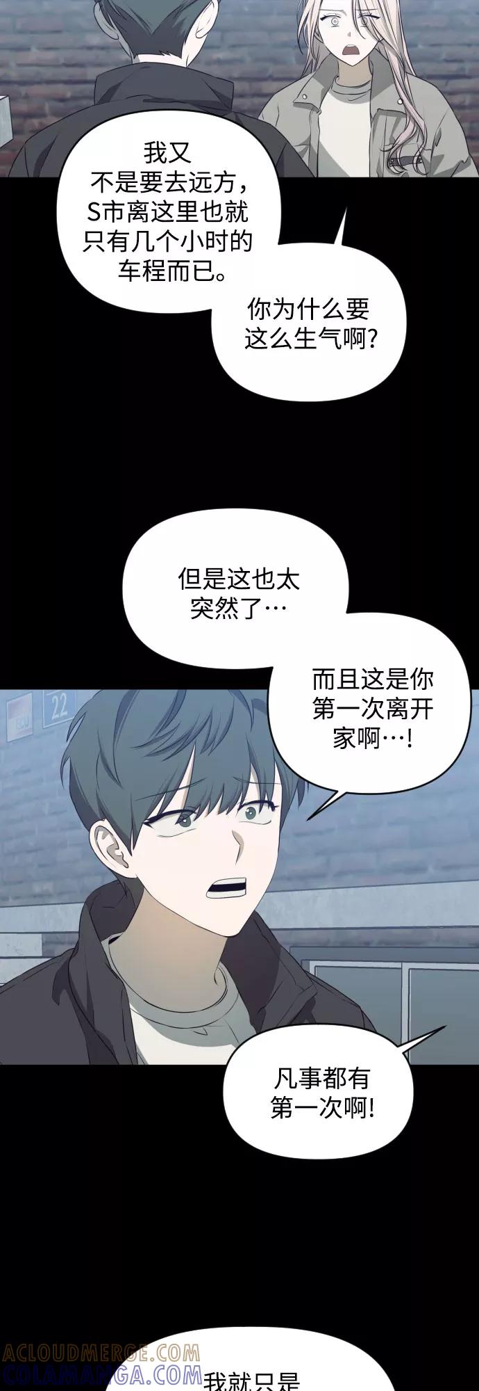 《深渊之手》[第三季] 第46话 圣敏和贤静 第25页