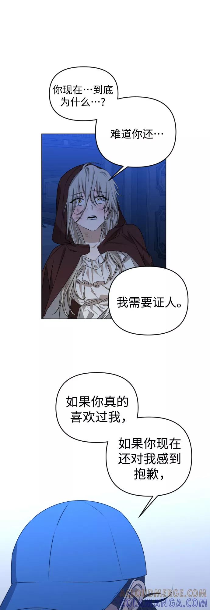《深渊之手》[第三季] 第46话 圣敏和贤静 第9页