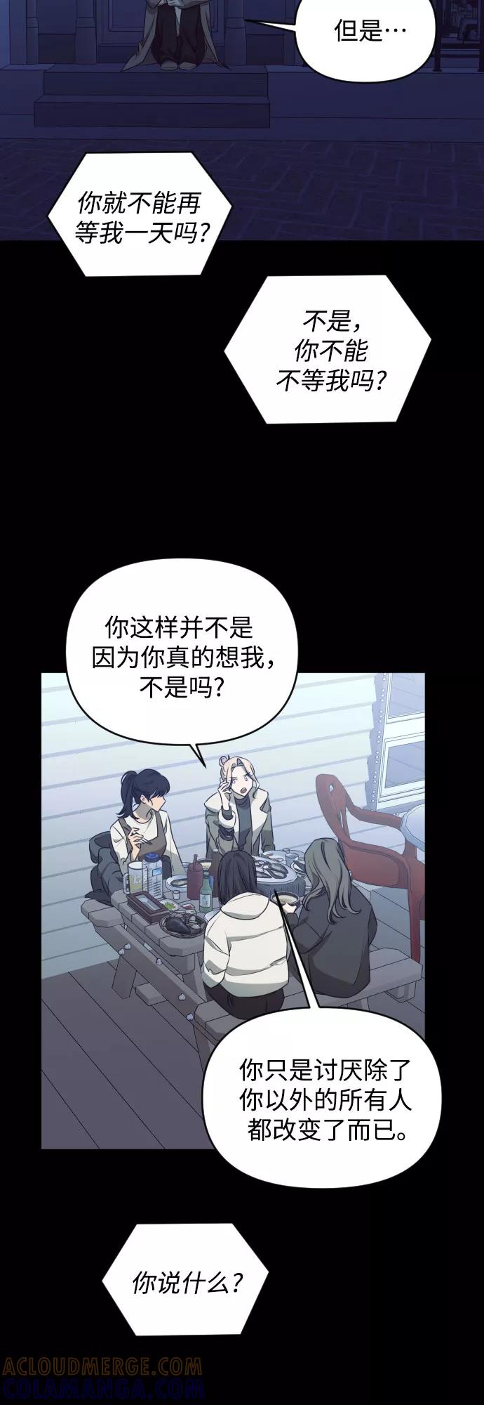 《深渊之手》[第三季] 第46话 圣敏和贤静 第27页