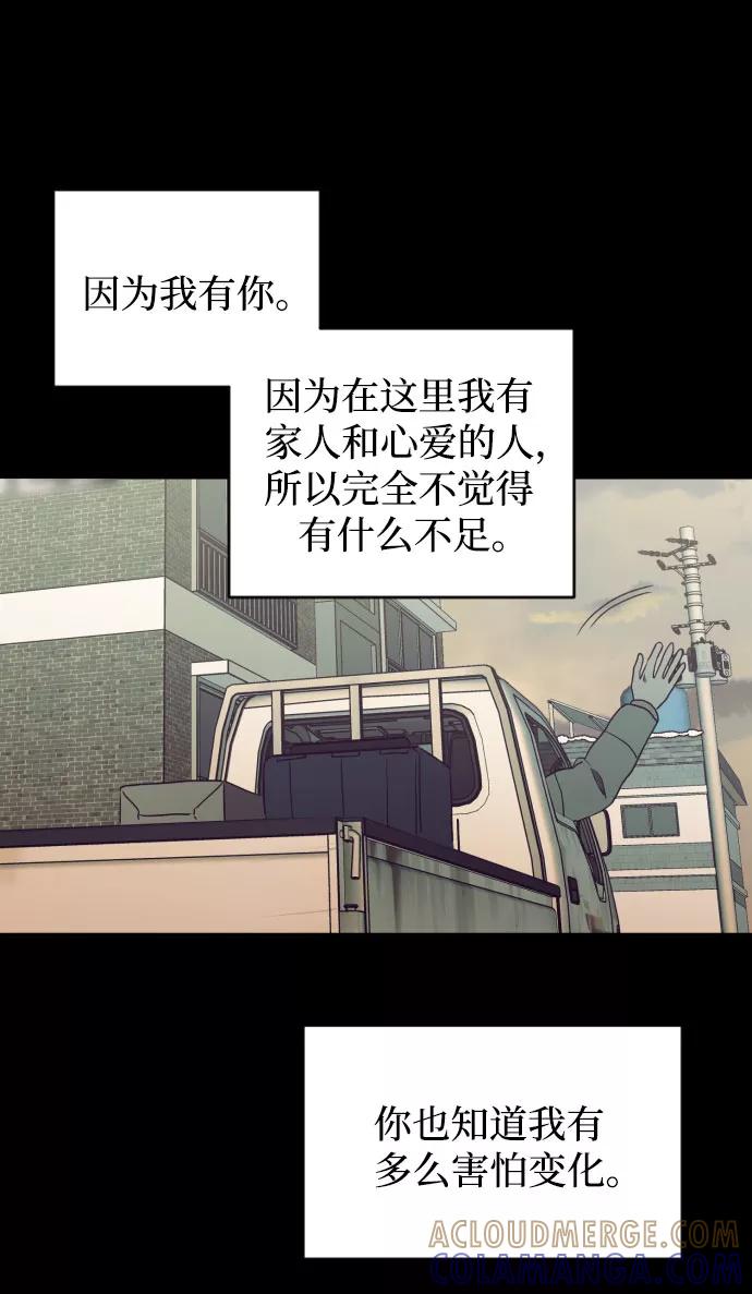 《深渊之手》[第三季] 第46话 圣敏和贤静 第21页