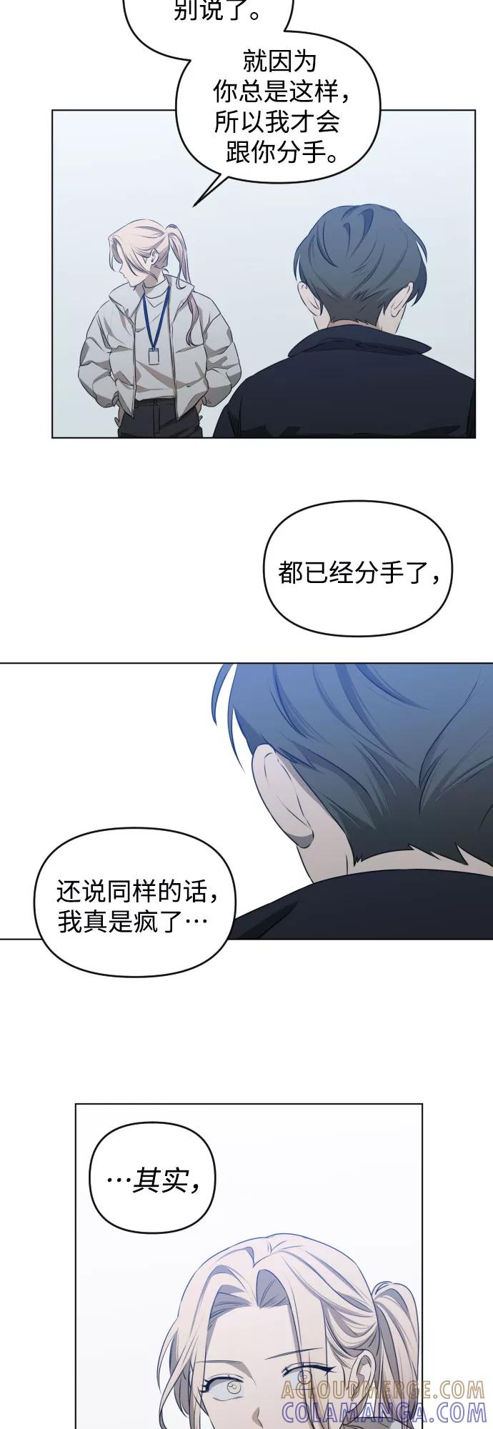 《深渊之手》[第三季] 第46话 圣敏和贤静 第19页