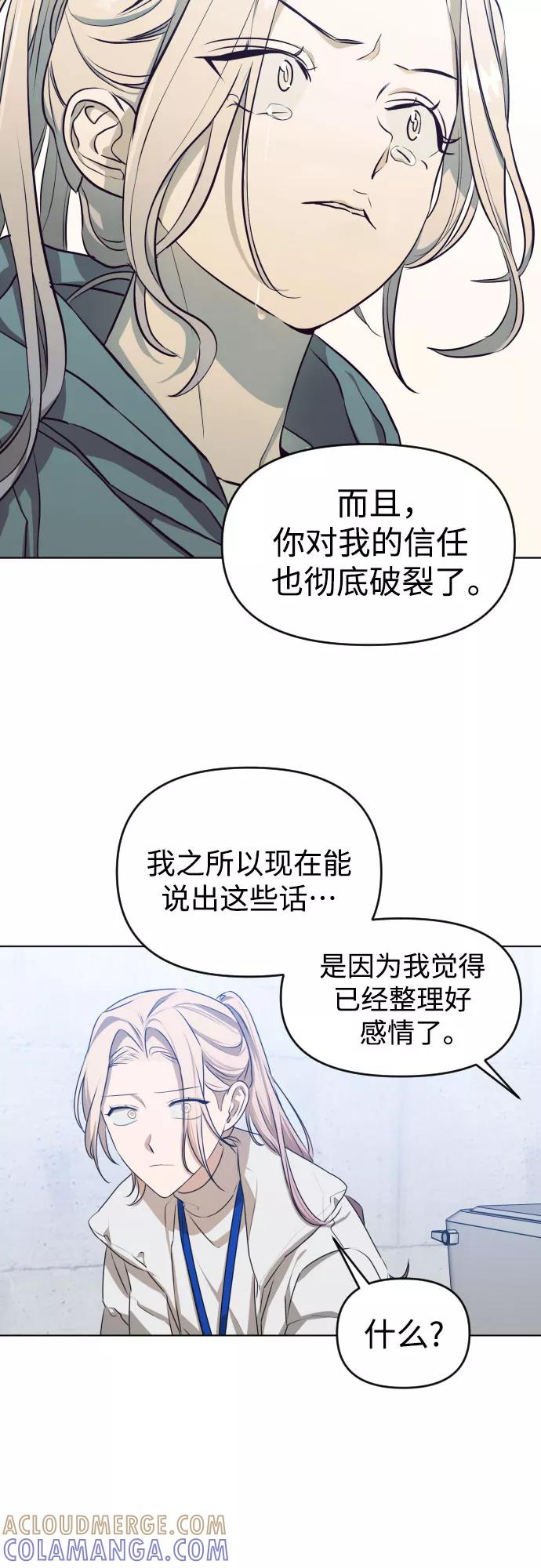 《深渊之手》[第三季] 第46话 圣敏和贤静 第33页