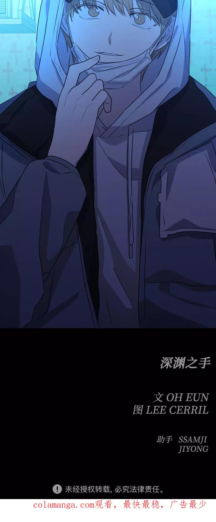《深渊之手》[第三季] 第46话 圣敏和贤静 第40页
