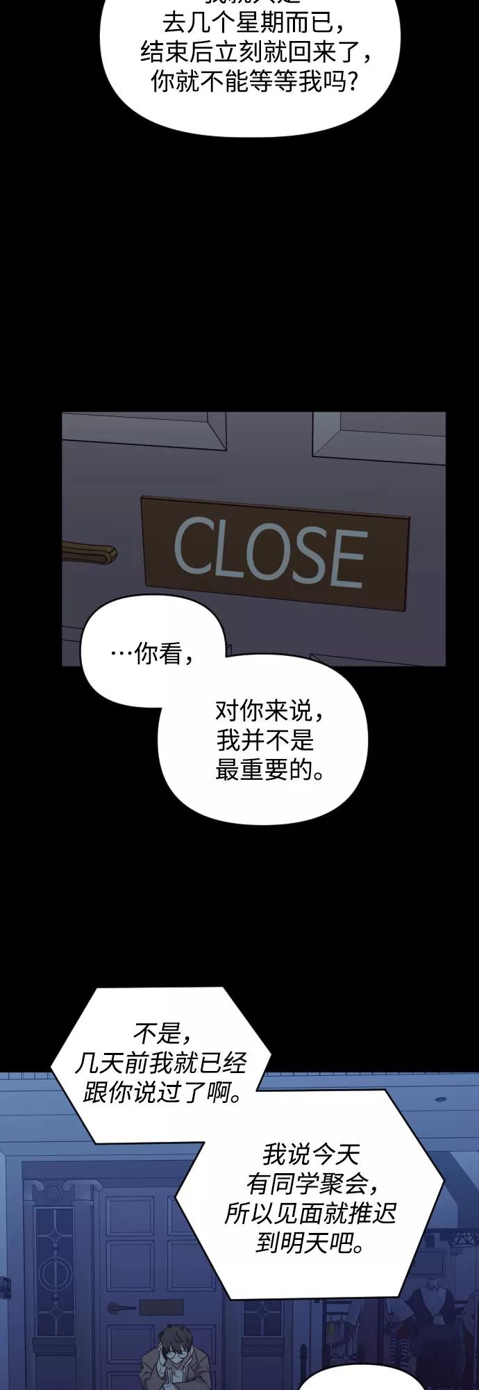 《深渊之手》[第三季] 第46话 圣敏和贤静 第26页