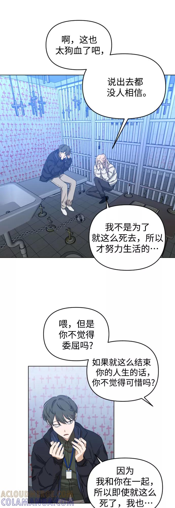 《深渊之手》[第三季] 第46话 圣敏和贤静 第15页