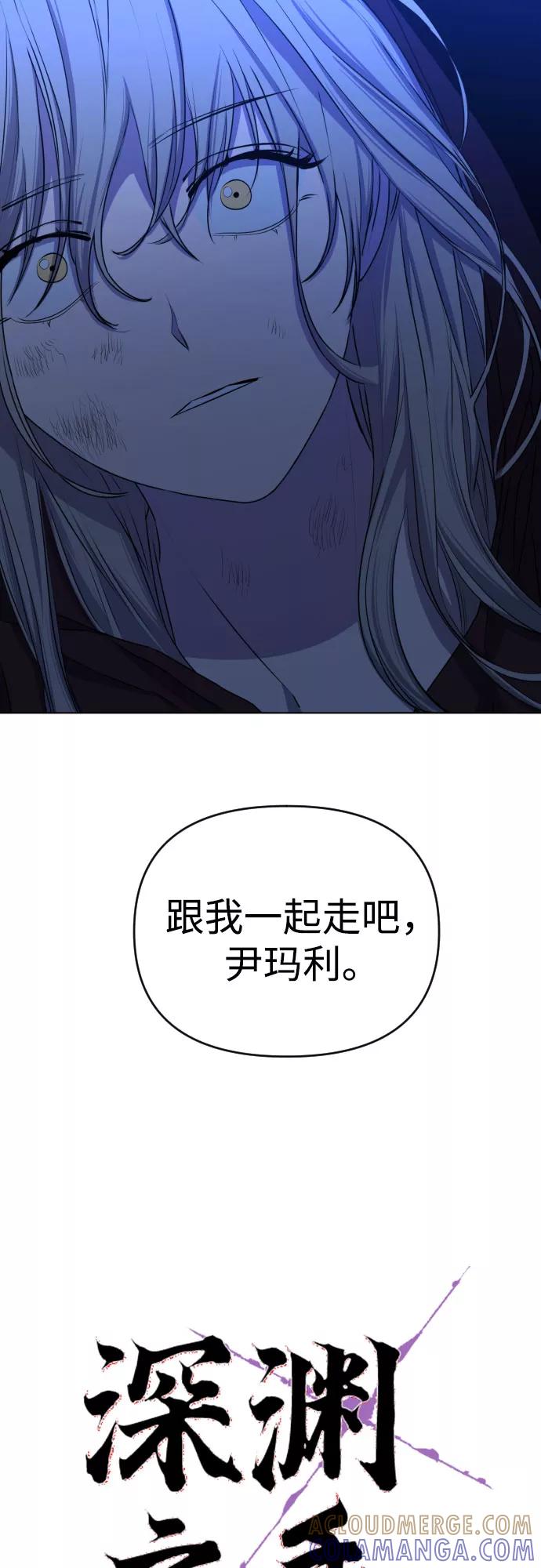 《深渊之手》[第三季] 第46话 圣敏和贤静 第11页