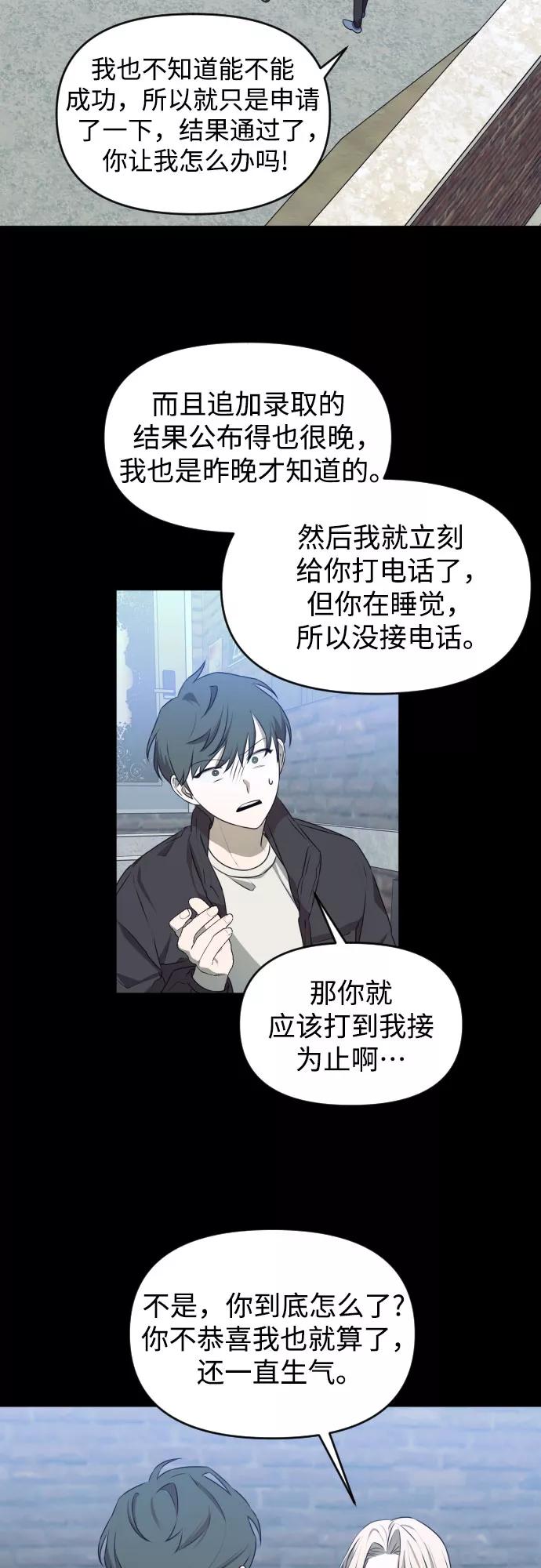 《深渊之手》[第三季] 第46话 圣敏和贤静 第24页