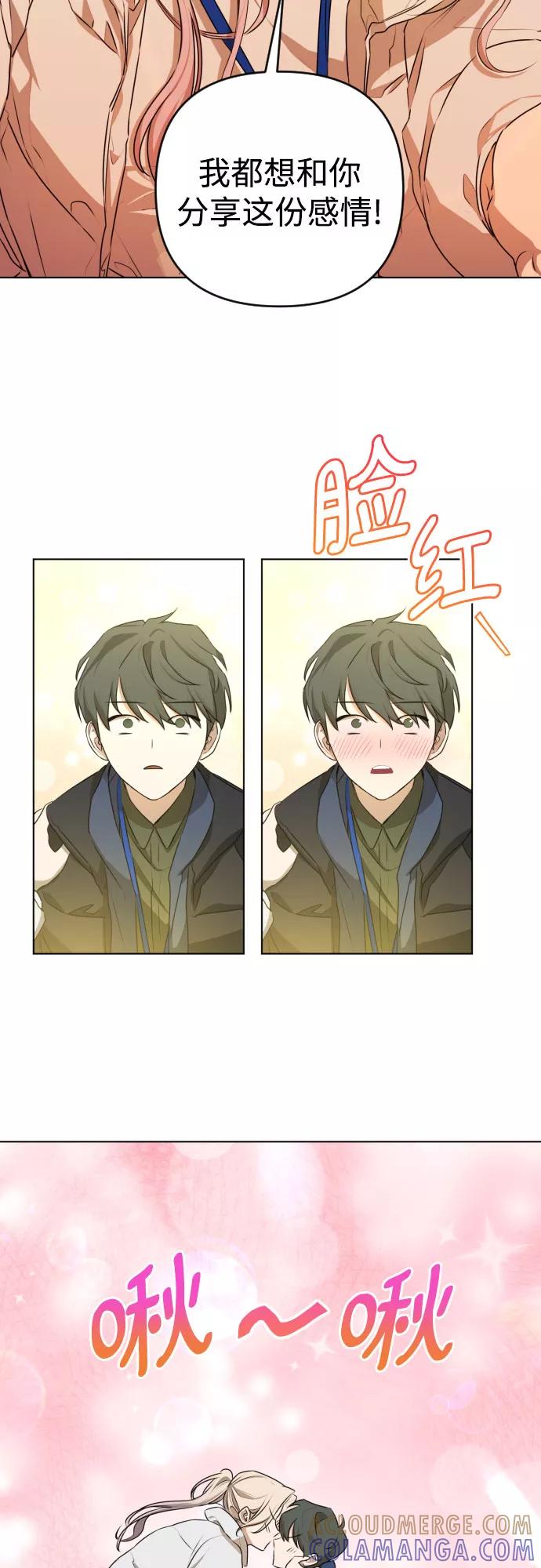 《深渊之手》[第三季] 第46话 圣敏和贤静 第37页