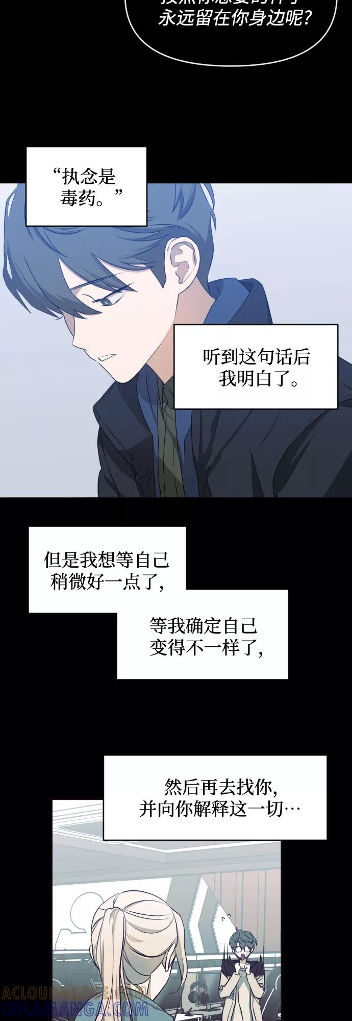 《深渊之手》[第三季] 第46话 圣敏和贤静 第31页
