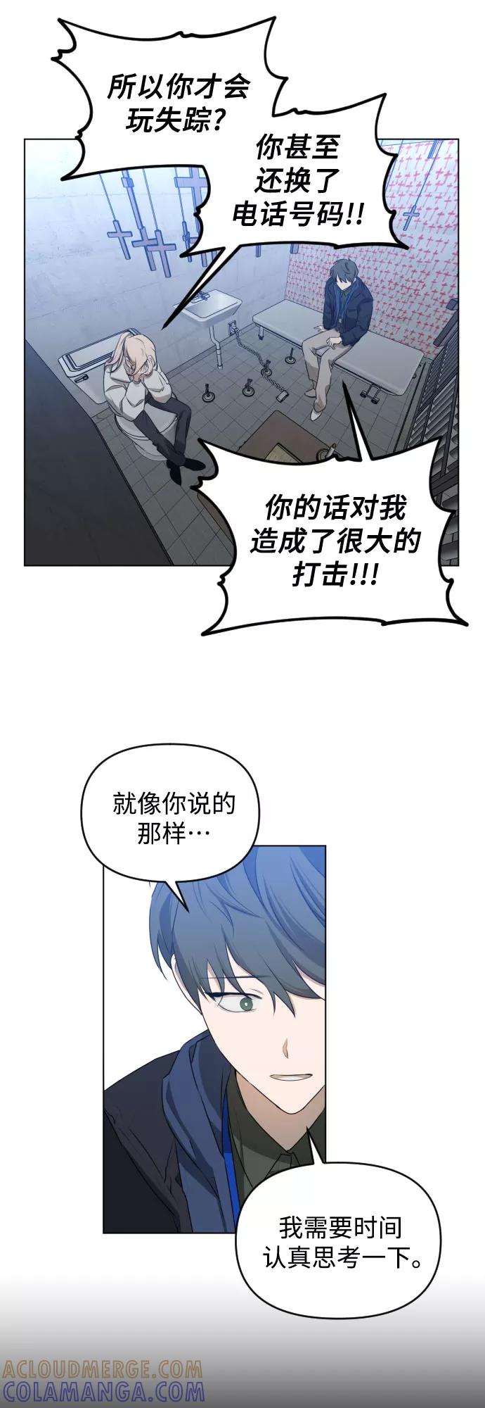 《深渊之手》[第三季] 第46话 圣敏和贤静 第29页