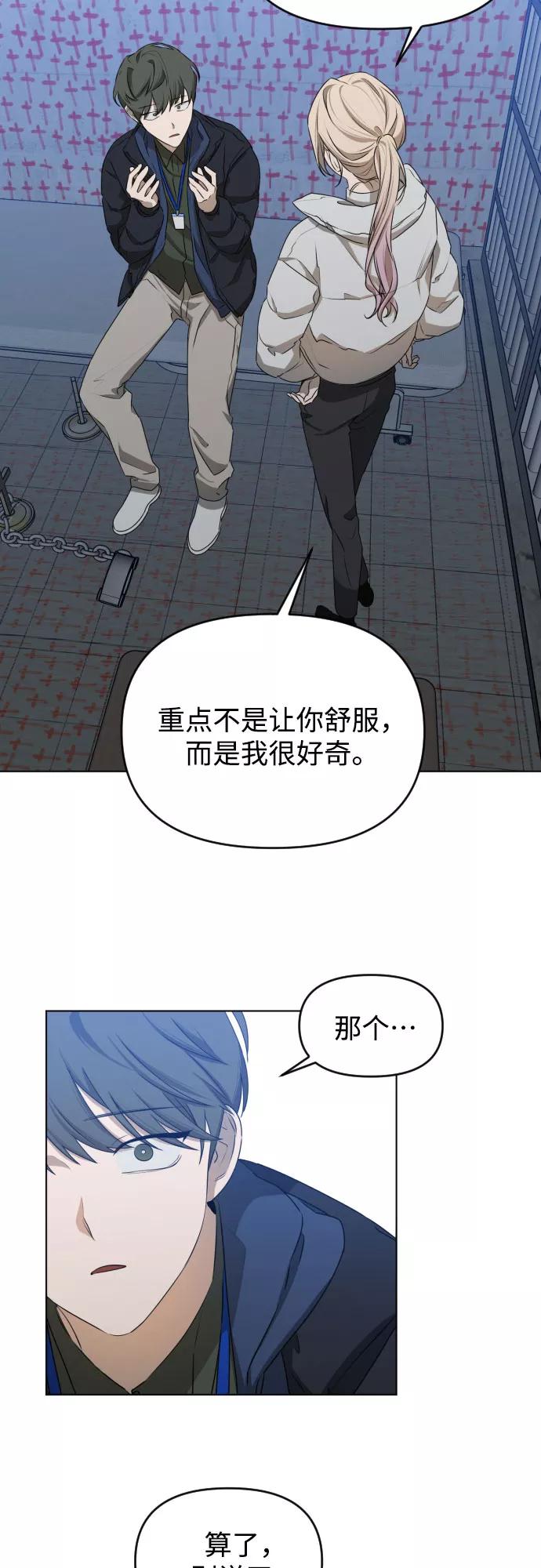 《深渊之手》[第三季] 第46话 圣敏和贤静 第18页