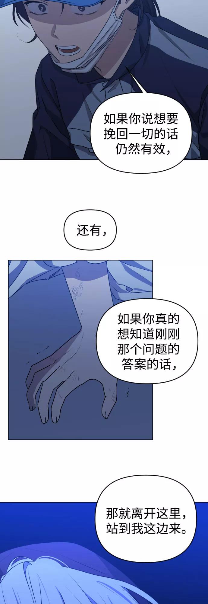 《深渊之手》[第三季] 第46话 圣敏和贤静 第10页