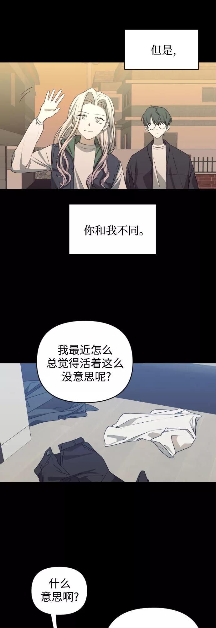 《深渊之手》[第三季] 第46话 圣敏和贤静 第22页