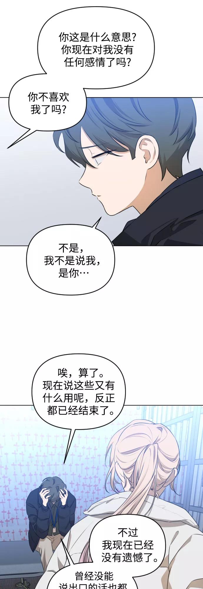 《深渊之手》[第三季] 第46话 圣敏和贤静 第34页