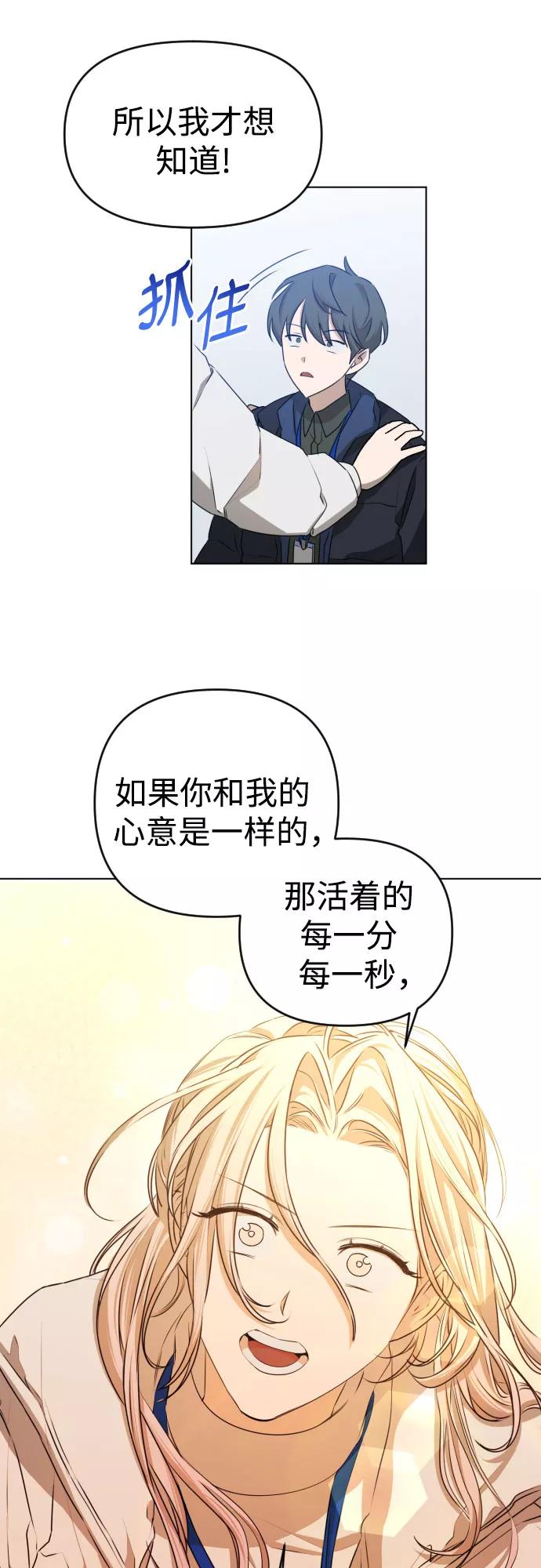 《深渊之手》[第三季] 第46话 圣敏和贤静 第36页