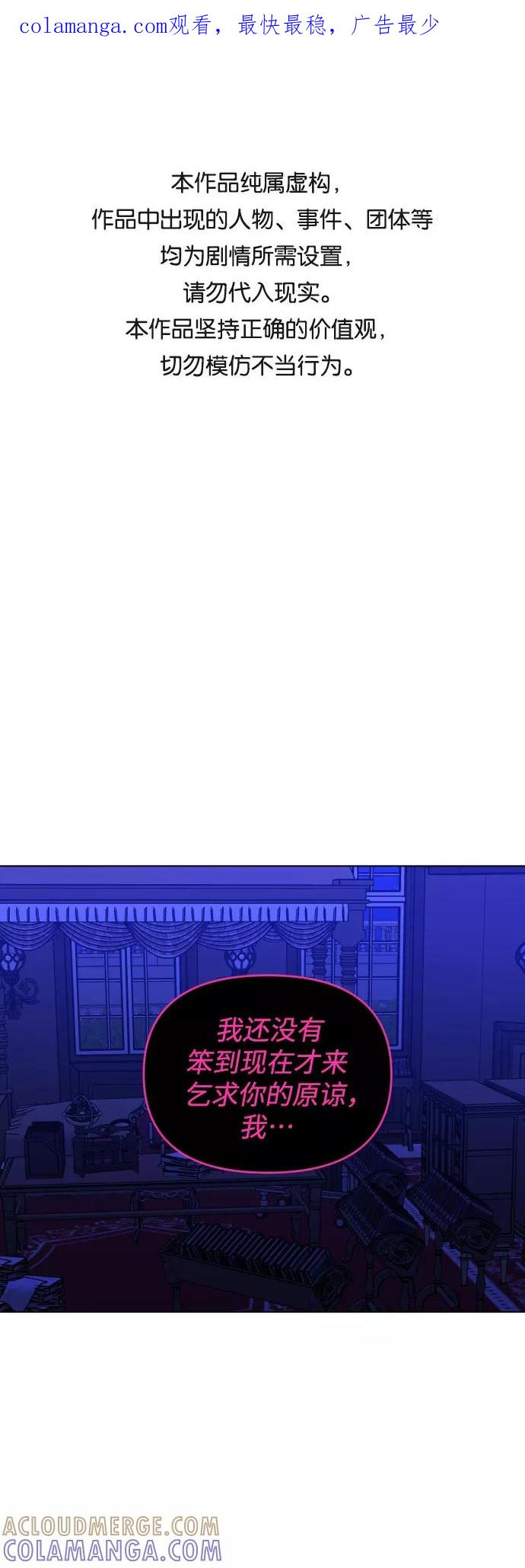 《深渊之手》[第三季] 第46话 圣敏和贤静 第1页