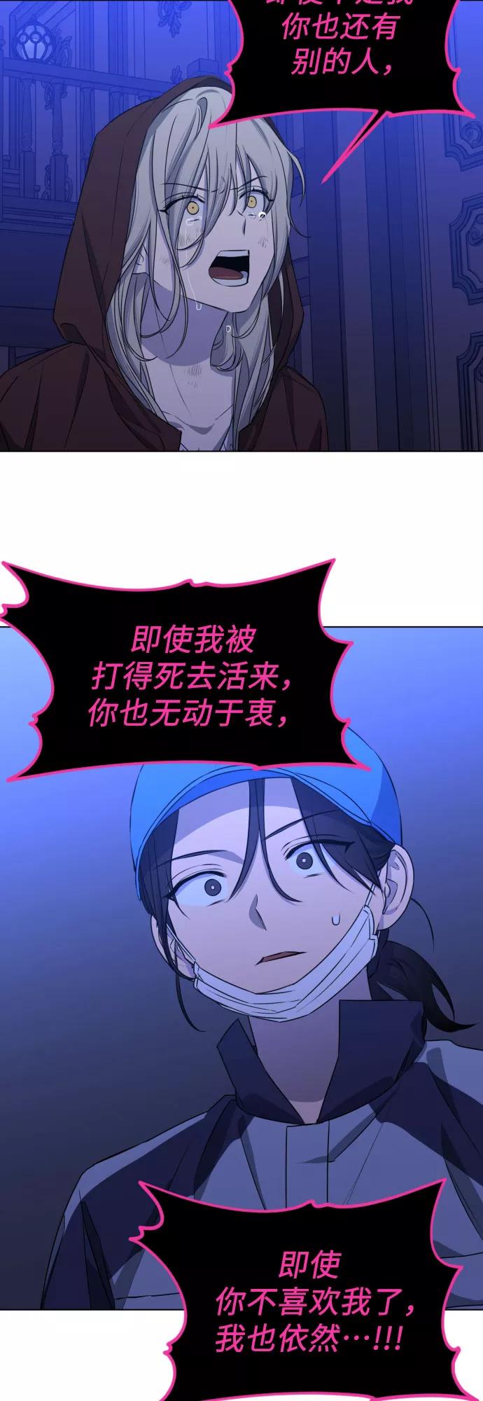 《深渊之手》[第三季] 第46话 圣敏和贤静 第4页