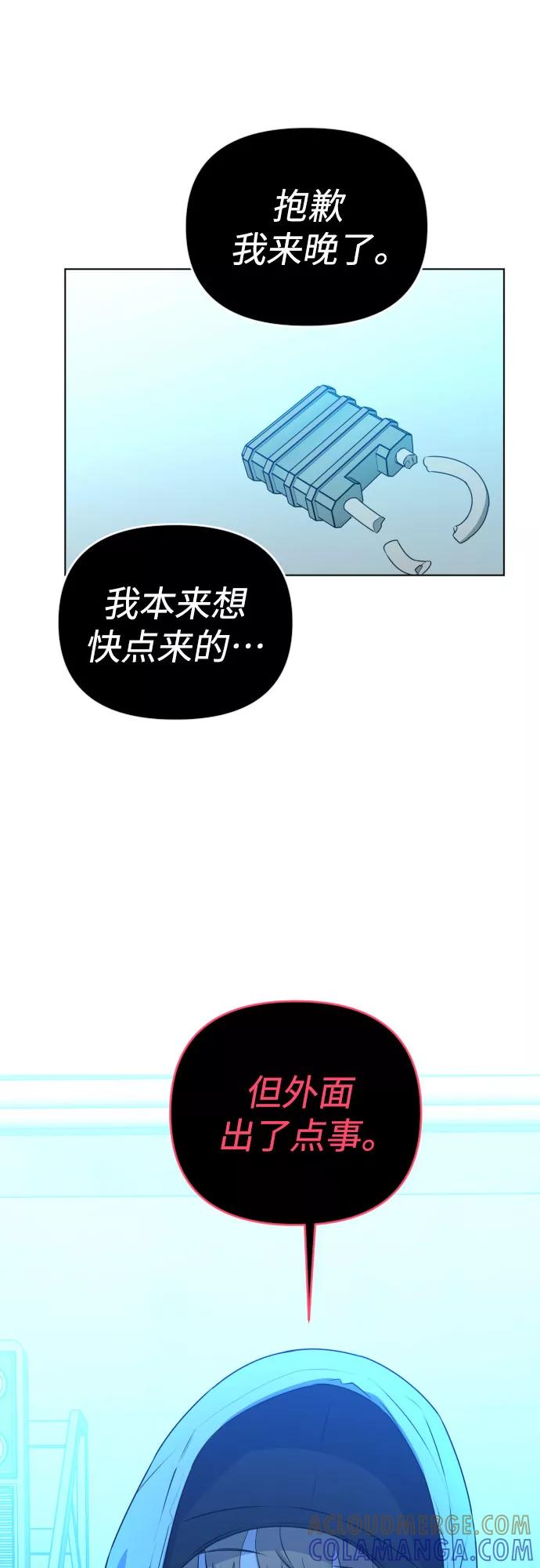 《深渊之手》[第三季] 第46话 圣敏和贤静 第39页